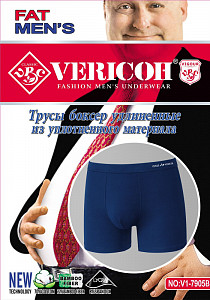 Удлиненные трусы боксеры мужские (большие размеры) VERICOH